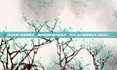 开云官网-克里斯蒂安·普利西奇即将伤愈复出，为AC米兰和美国队注入新动力。
