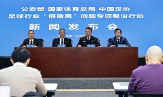 开云-中国足协公布“假赌黑”罚单：73人被终身“禁足”